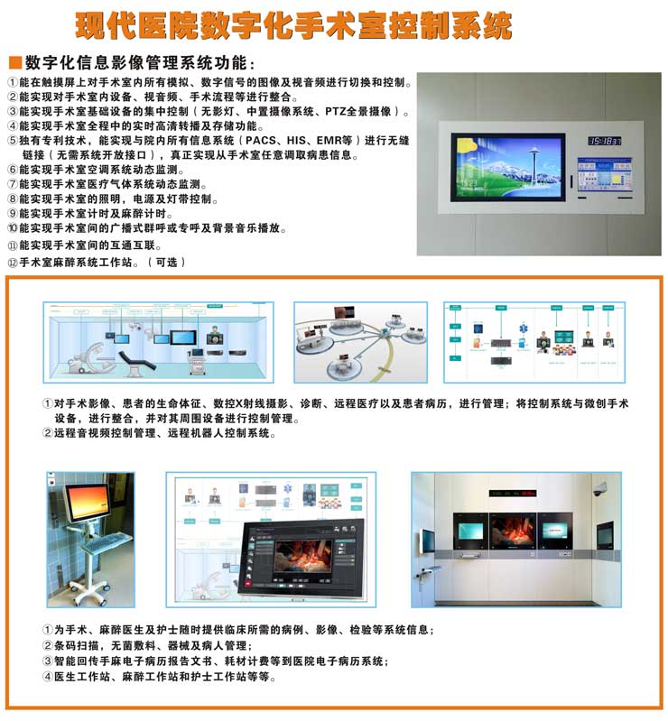 數(shù)字化信息影像管理系統(tǒng)功能